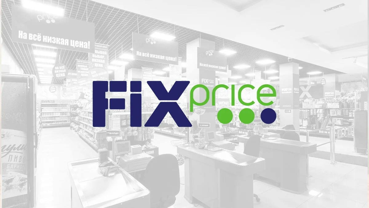 Fix price com. Фикс логотип. Магазин «Fix-Price» логотип. Fix Price на прозрачном фоне. Фикс прайс эмблема.